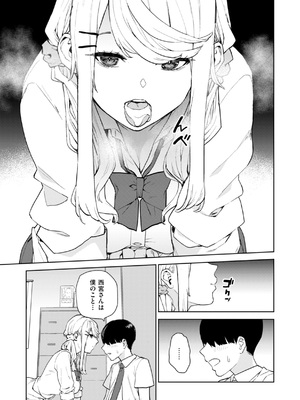 [ちゅーりっふ。] 混血サキュバスたちの日常 [DL版]_063