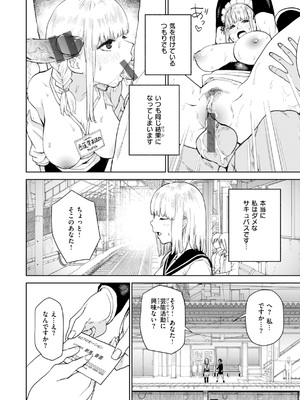 [ちゅーりっふ。] 混血サキュバスたちの日常 [DL版]_030