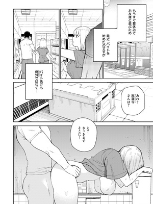 [ちゅーりっふ。] 混血サキュバスたちの日常 [DL版]_024