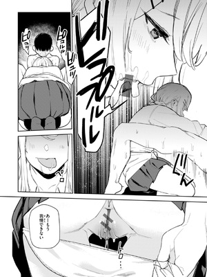 [ちゅーりっふ。] 混血サキュバスたちの日常 [DL版]_074