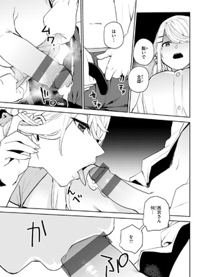 [ちゅーりっふ。] 混血サキュバスたちの日常 [DL版]_061