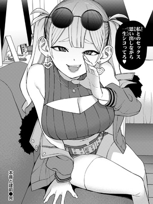 [ちゅーりっふ。] 混血サキュバスたちの日常 [DL版]_126