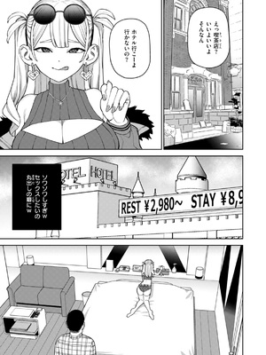 [ちゅーりっふ。] 混血サキュバスたちの日常 [DL版]_109