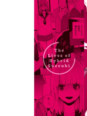 [ちゅーりっふ。] 混血サキュバスたちの日常 [DL版]_002