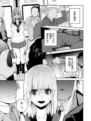 [ちゅーりっふ。] 混血サキュバスたちの日常 [DL版]_015