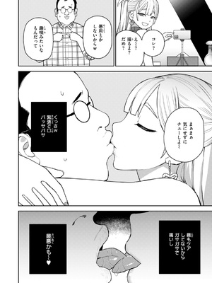 [ちゅーりっふ。] 混血サキュバスたちの日常 [DL版]_110