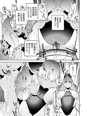 [ちゅーりっふ。] 混血サキュバスたちの日常 [DL版]_013