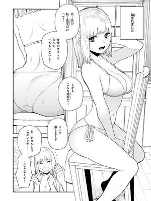 [ちゅーりっふ。] 混血サキュバスたちの日常 [DL版]_034