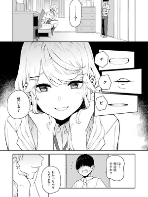 [ちゅーりっふ。] 混血サキュバスたちの日常 [DL版]_051