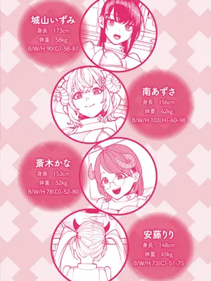 [ちゅーりっふ。] 混血サキュバスたちの日常 [DL版]_164