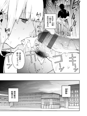 [ちゅーりっふ。] 混血サキュバスたちの日常 [DL版]_011