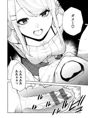 [ちゅーりっふ。] 混血サキュバスたちの日常 [DL版]_088