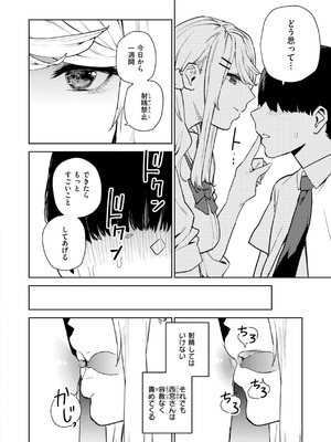 [ちゅーりっふ。] 混血サキュバスたちの日常 [DL版]_064