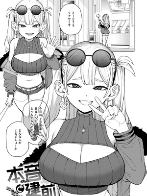 [ちゅーりっふ。] 混血サキュバスたちの日常 [DL版]_107