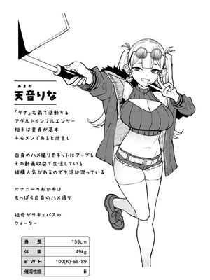 [ちゅーりっふ。] 混血サキュバスたちの日常 [DL版]_127