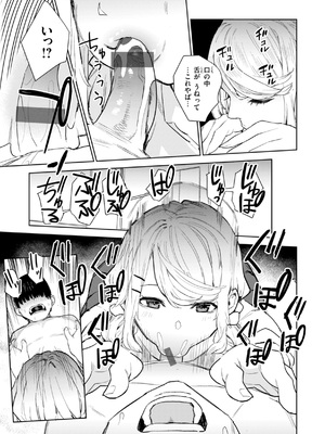 [ちゅーりっふ。] 混血サキュバスたちの日常 [DL版]_073