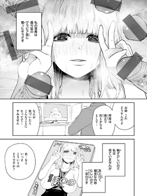 [ちゅーりっふ。] 混血サキュバスたちの日常 [DL版]_043