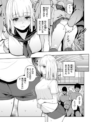 [ちゅーりっふ。] 混血サキュバスたちの日常 [DL版]_007