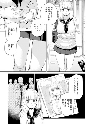 [ちゅーりっふ。] 混血サキュバスたちの日常 [DL版]_031