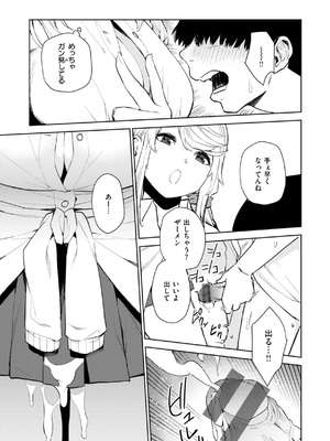 [ちゅーりっふ。] 混血サキュバスたちの日常 [DL版]_057