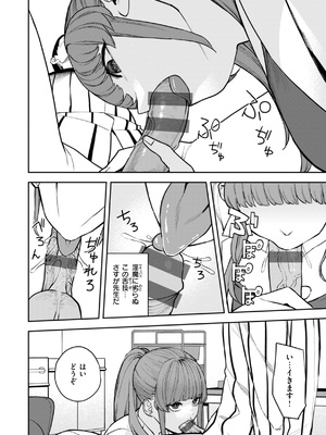 [ちゅーりっふ。] 混血サキュバスたちの日常 [DL版]_154