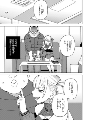 [ちゅーりっふ。] 混血サキュバスたちの日常 [DL版]_125