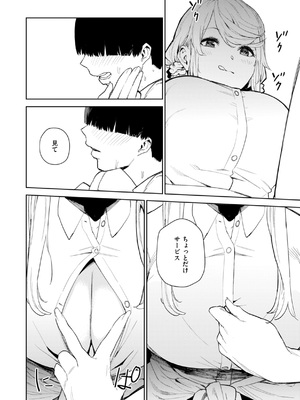 [ちゅーりっふ。] 混血サキュバスたちの日常 [DL版]_056