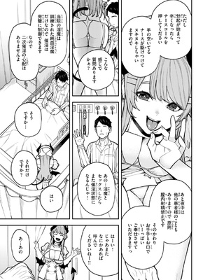 [ちゅーりっふ。] 混血サキュバスたちの日常 [DL版]_135