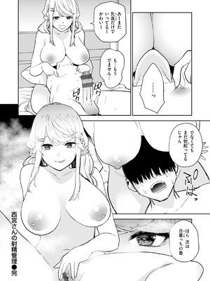 [ちゅーりっふ。] 混血サキュバスたちの日常 [DL版]_078