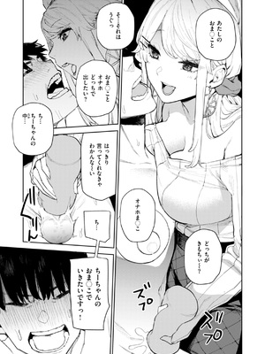 [ちゅーりっふ。] 混血サキュバスたちの日常 [DL版]_087