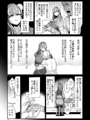 [新春山東省 (ぶかつ)] ゆるふわ巨乳の年下ママと愛されたかったおじさんの俺 [DL版]_32