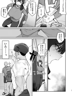 [ほたてちゃんぽん (ほたてちゃん)] ご近所トラブルにはご注意を_21