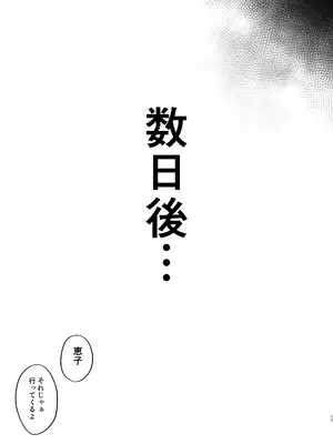 [ほたてちゃんぽん (ほたてちゃん)] ご近所トラブルにはご注意を_17