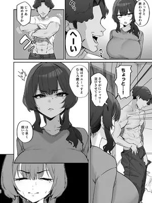 [ほたてちゃんぽん (ほたてちゃん)] ご近所トラブルにはご注意を_26