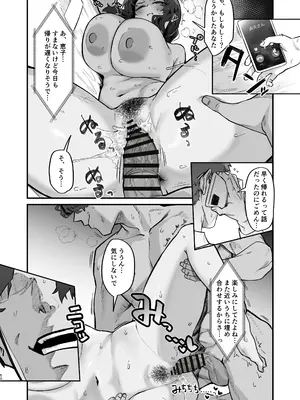 [ほたてちゃんぽん (ほたてちゃん)] ご近所トラブルにはご注意を_50