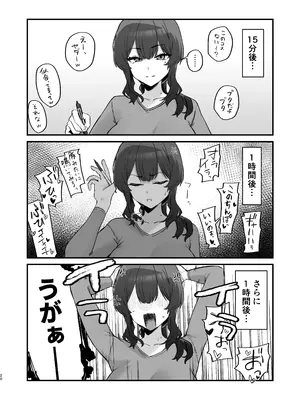 [ほたてちゃんぽん (ほたてちゃん)] ご近所トラブルにはご注意を_20