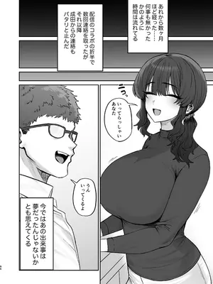 [ほたてちゃんぽん (ほたてちゃん)] ご近所トラブルにはご注意を_86