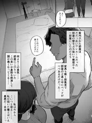 [ほたてちゃんぽん (ほたてちゃん)] ご近所トラブルにはご注意を_25