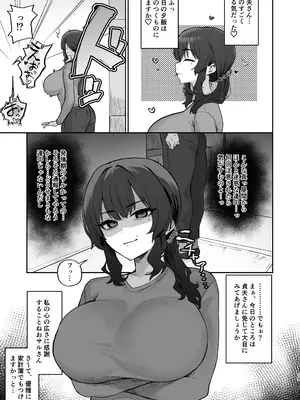 [ほたてちゃんぽん (ほたてちゃん)] ご近所トラブルにはご注意を_19