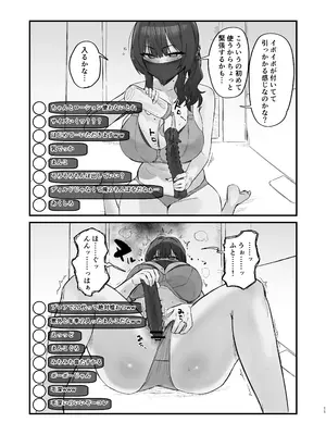 [ほたてちゃんぽん (ほたてちゃん)] ご近所トラブルにはご注意を_11