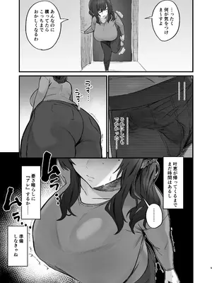 [ほたてちゃんぽん (ほたてちゃん)] ご近所トラブルにはご注意を_09