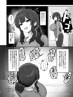 [ほたてちゃんぽん (ほたてちゃん)] ご近所トラブルにはご注意を_06