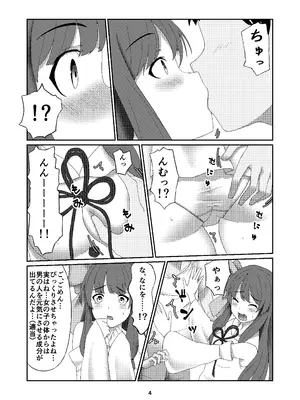 [雑草ホリディ (くりおね)] 葵ちゃんは断れない (VOICEROID) [DL版]_03