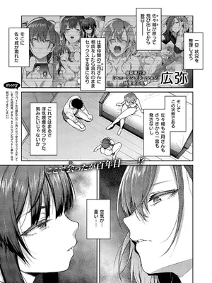 コミック エグゼ 54 [DL版]_042