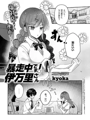 コミック エグゼ 54 [DL版]_430