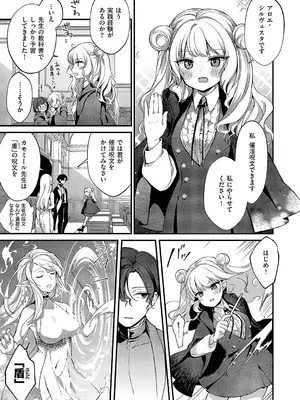 コミック エグゼ 54 [DL版]_104