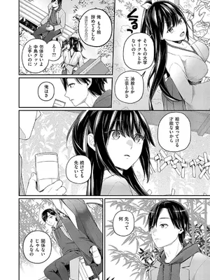 コミック エグゼ 54 [DL版]_171