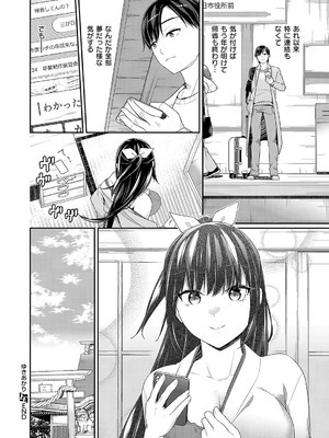 コミック エグゼ 54 [DL版]_195