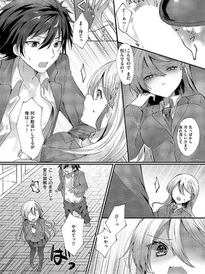 コミック エグゼ 54 [DL版]_558