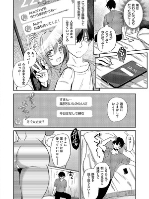 コミック エグゼ 54 [DL版]_369